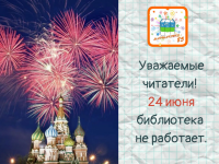 С Днём Победы!