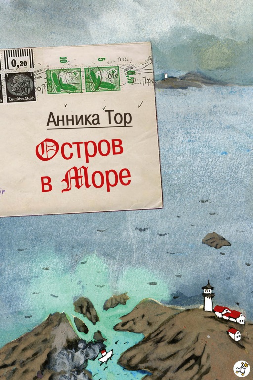 Annika_Tor2.jpg