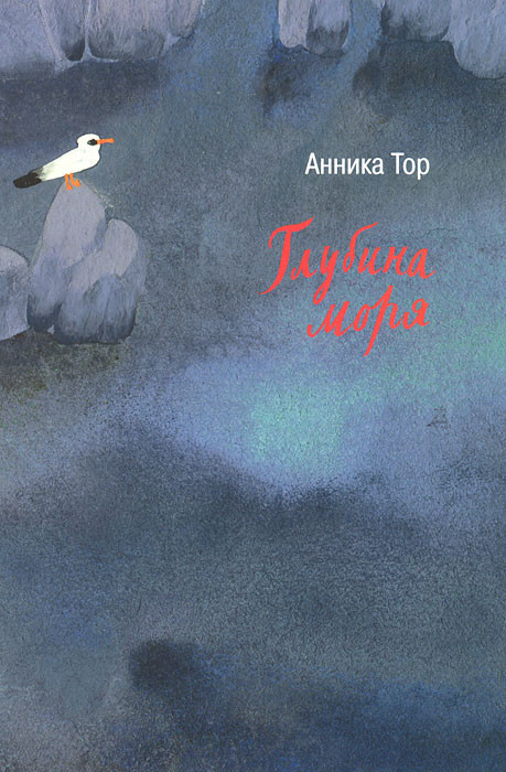 Annika_Tor4.jpg