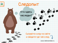 Седьмое задание суперконтинента Пангея