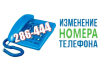 В Маршаковке изменились телефоны