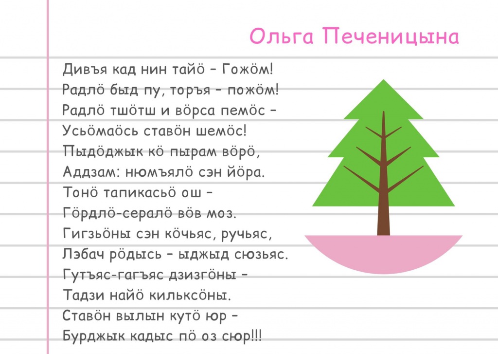 O.Pechenizyna.jpg