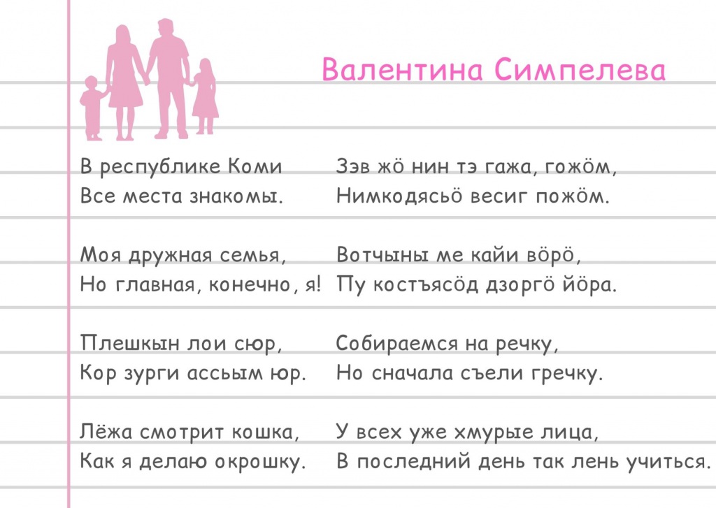 V.Simpeleva.jpg