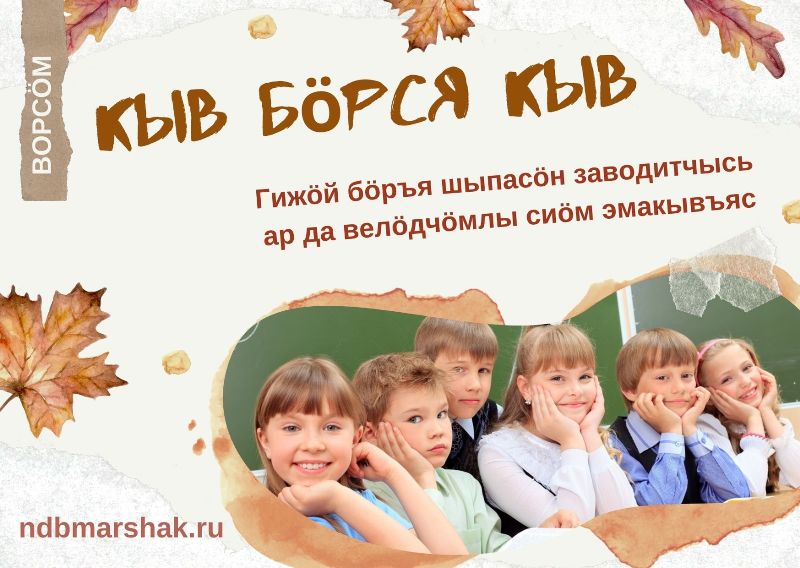 Oranghevo-seraya_otkrytka_na_pervoe_sentyabrya_s_fotografiei_detei_-_kopiya.jpg