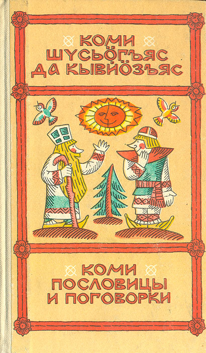 Plesovskii2.jpg