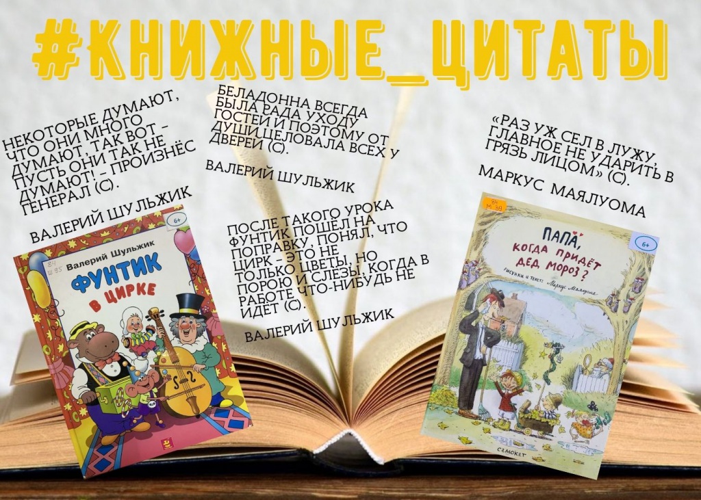Knizhnye_tsitaty_02_12_2020.jpg