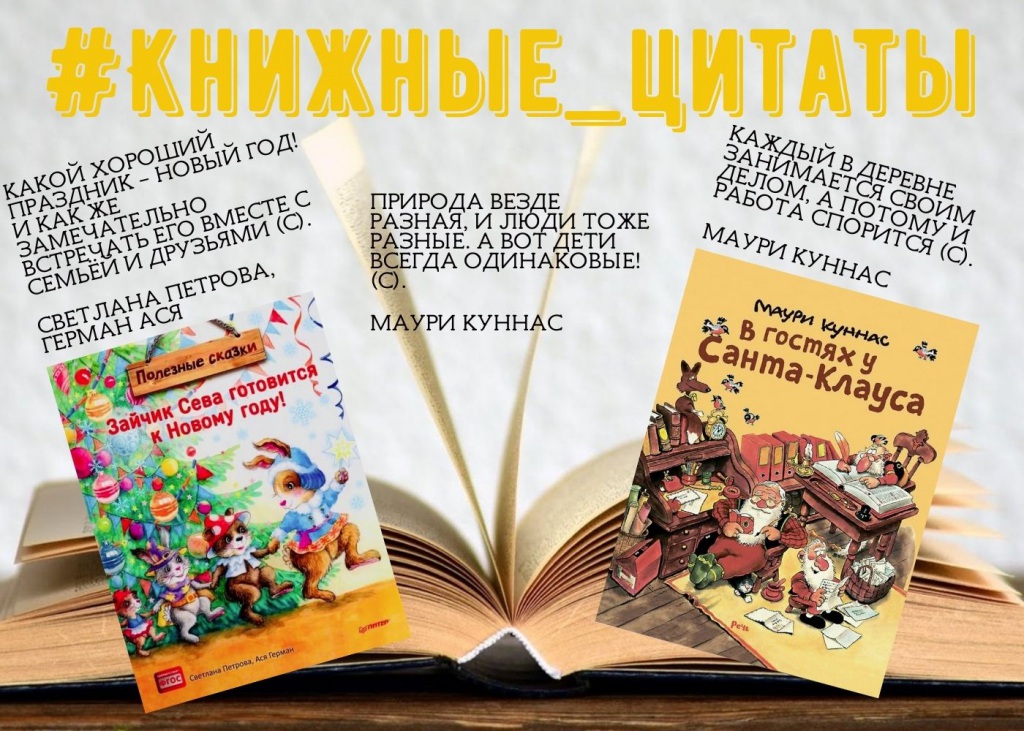 Knizhnye_tsitaty_6.jpg