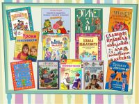Вежливые книжки для воспитанных детей