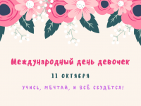 Почему принцессы кусаются