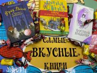 Маршаковка объявляет «конфетный день»