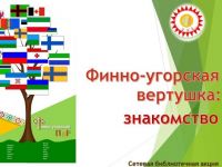 Маршаковка запустила межрегиональную «медвежью» акцию