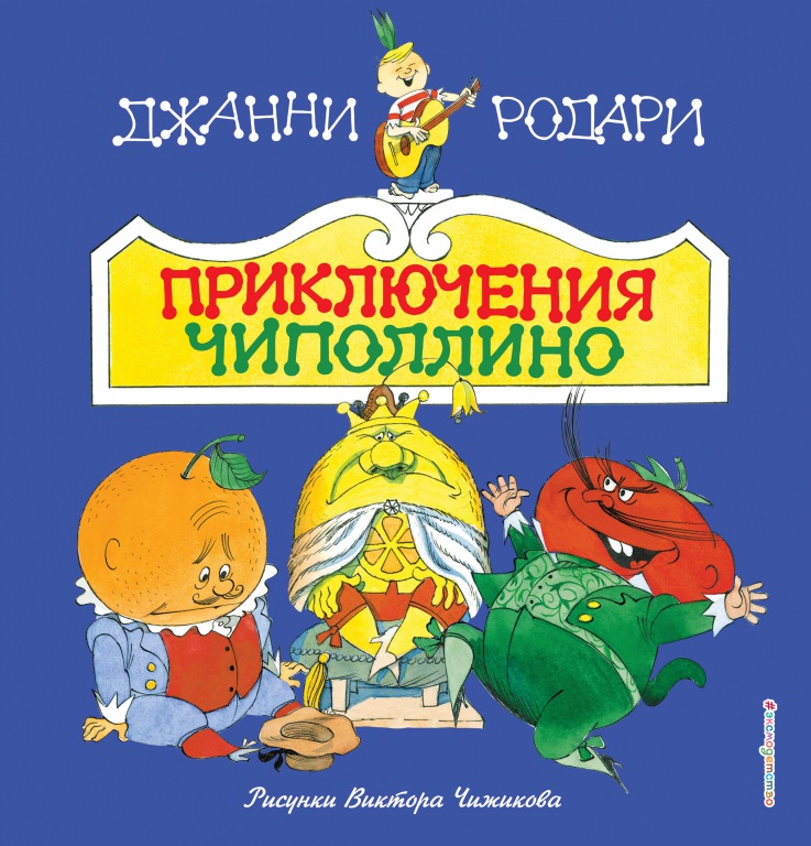 Rodari3.jpg