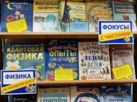 Маршаковка объявляет Неделю науки