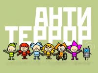 «Не паниковать!»