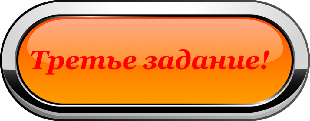 Zadanie3.png