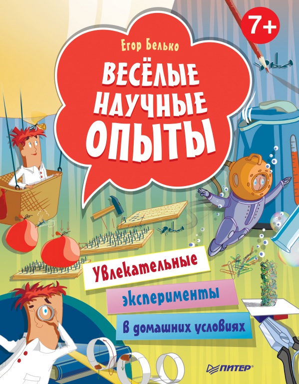 belko_opyty.jpg