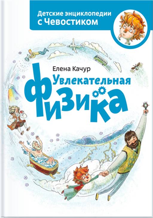 kachur_chevochstik.jpg
