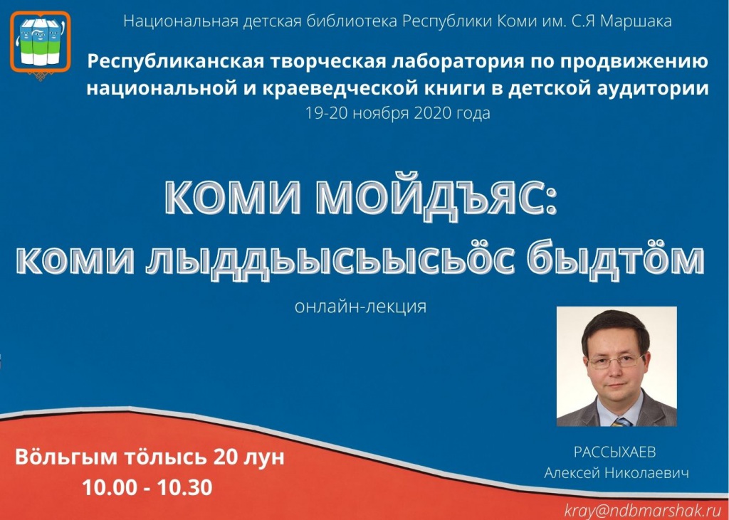 1.Rassyhaev.jpg