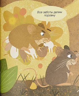 Mysch-polevka.JPG
