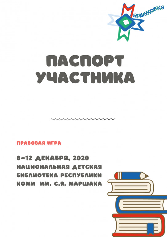 Sept._8_to_30,_2020_Drop-off_point__BHS_Library.png