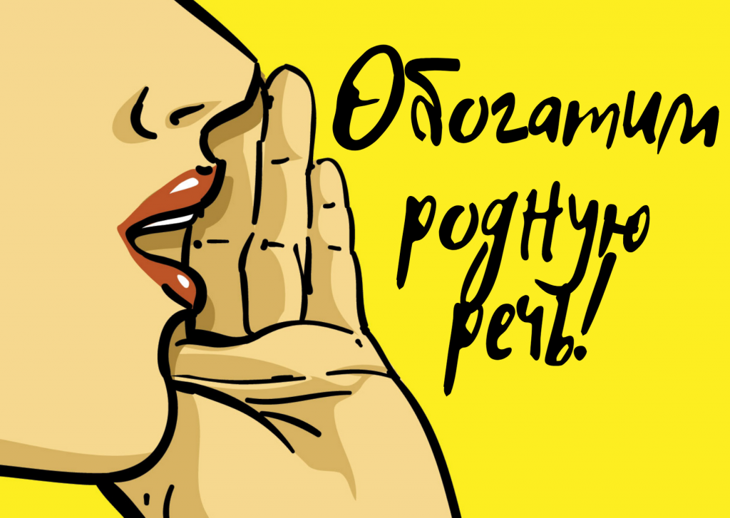 Obogatim_rech_1.png