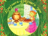 Маршаковка снимет старую сказку на новый лад
