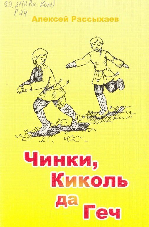 igra_004.jpg