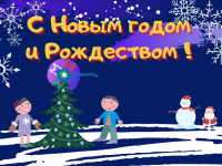 С Новым годом, друзья!