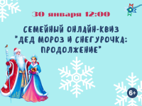 В Маршаковке открывается Клуб интеллектуальных игр