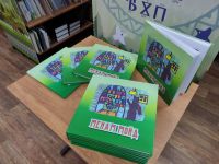 К юбилею Республики Коми Маршаковка издала книгу сказок