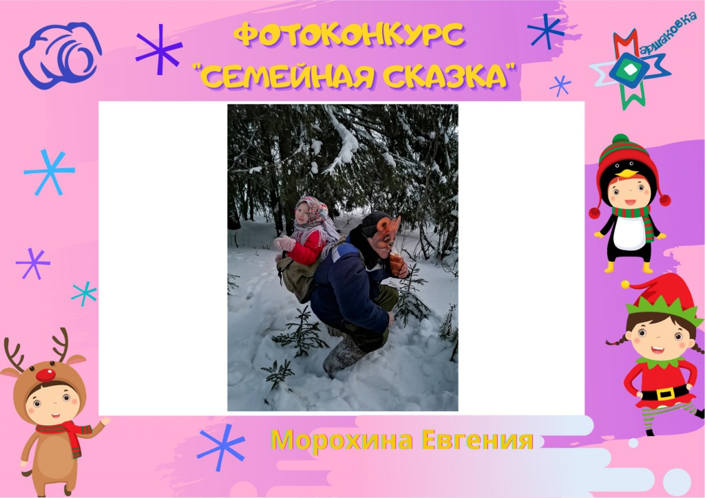 Morohina_Evgeniya.jpg