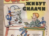 Технический выпуск рубрики «Старинки-новинки»