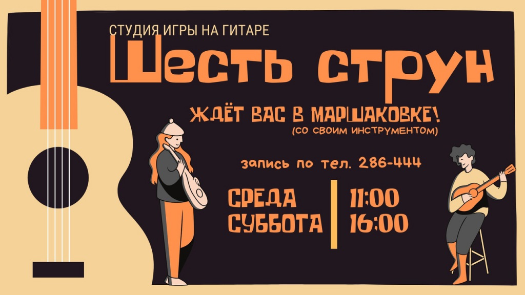 gitara.jpg