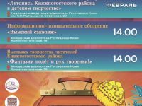 В Маршаковке проходят Дни культуры Княжпогостского района