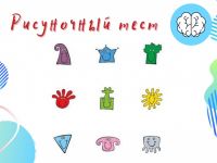 Маршаковка предлагает читателям пройти психологический тест