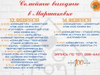 Семейные выходные в Маршаковке