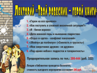Маршаковка познакомит читателей с книжными ровесниками