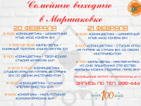 Маршаковка приглашает провести выходные интересно