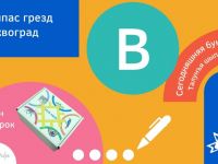 Акция «Коми кыв онлайн» в Маршаковке начнётся с новой онлайн-игры