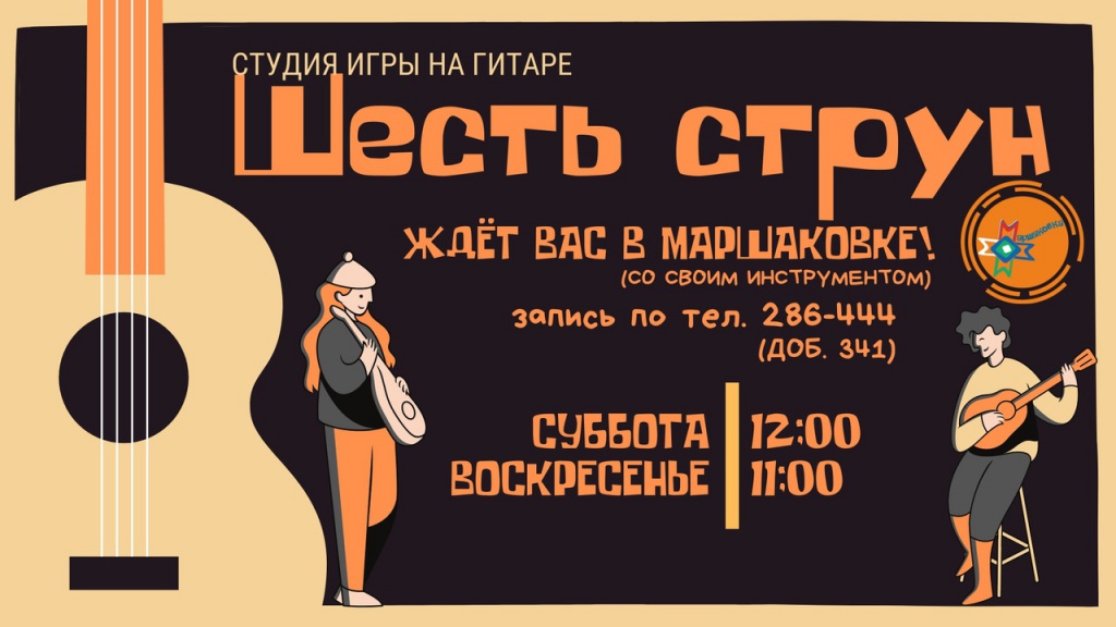 gitara1.jpg