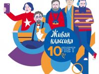 В Сыктывкаре подвели итоги регионального этапа Всероссийского конкурса юных чтецов «Живая классика» 