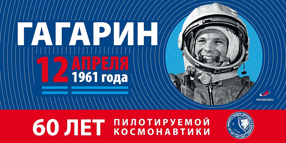 gagarin_1.jpg