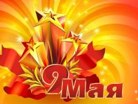 Памяти Великой Победы