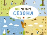 Виммельбухи в Маршаковке: игра на каждой странице