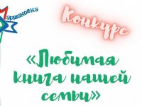 Читатели Маршаковки признались в любви к книге