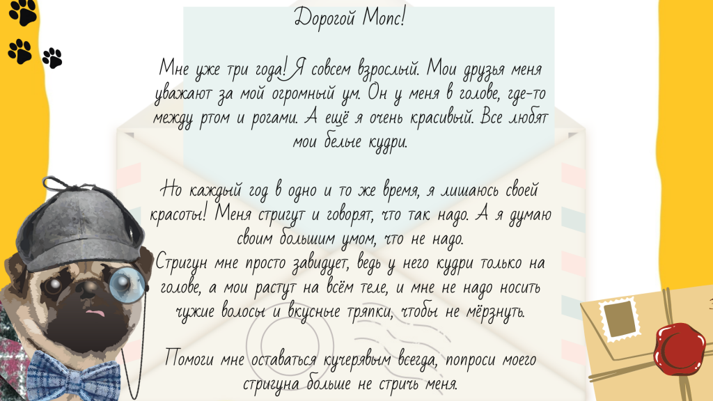 scherlok-mops5.png