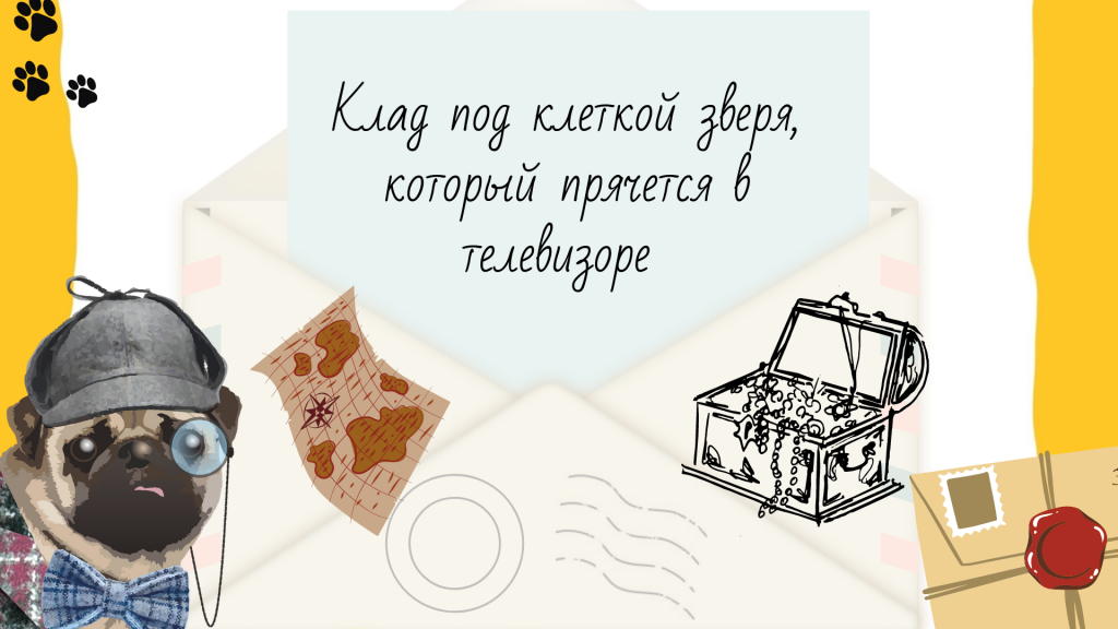 scherlok-mops_1.png