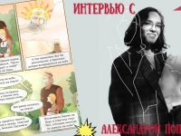 Поговорим о комиксах