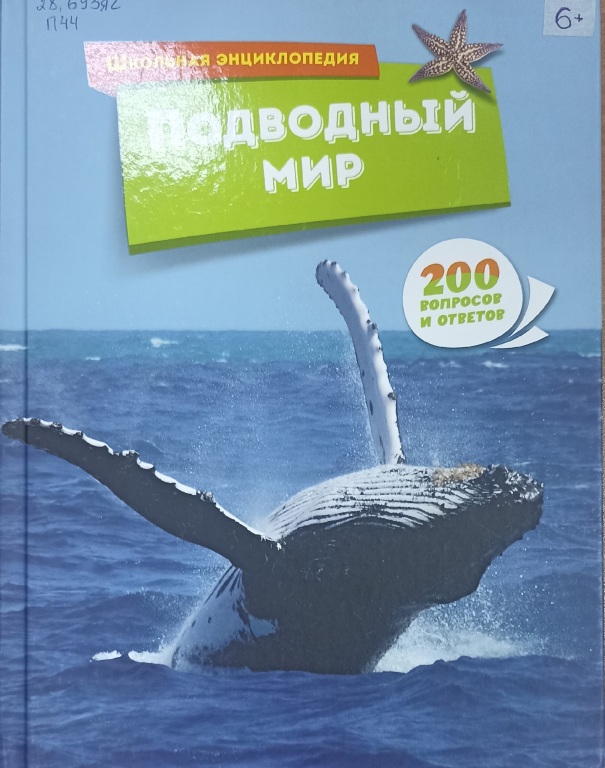 Podvodnyi_mir.jpg Podvodnyi_mir.jpg