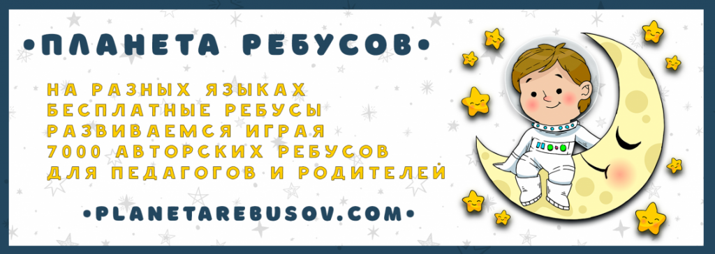 Rebusy_2.PNG